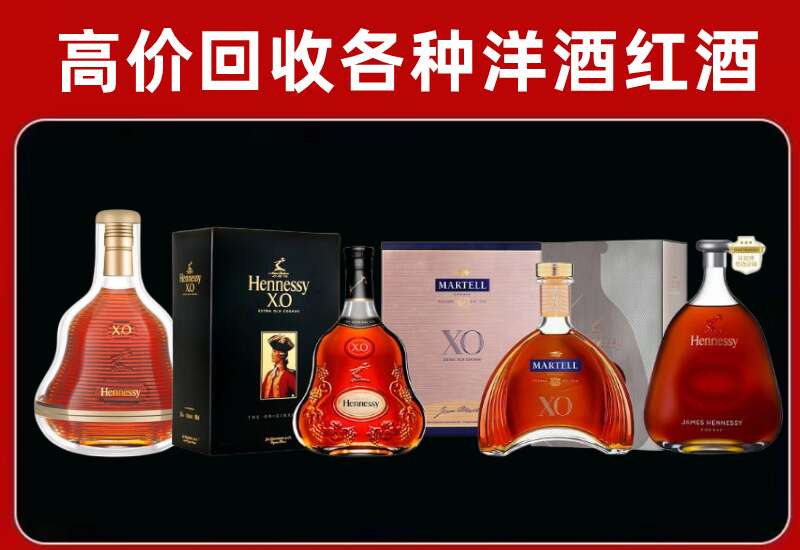 辉南回收轩尼诗